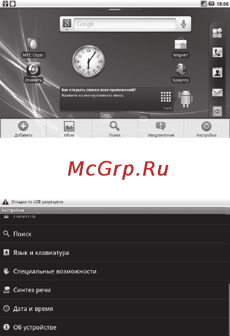 Zte V9(MTS) Инструкция по эксплуатации онлайн [163/173] 53306