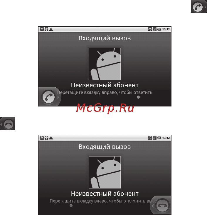 Zte V9(MTS) [53/173] Получение вызова