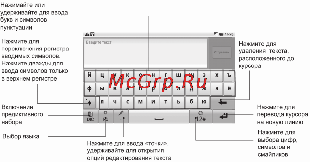 Zte V9(MTS) [63/173] Клавиатура touchpal