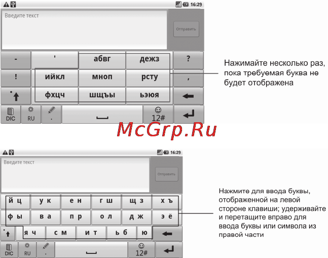 Zte V9(MTS) [64/173] Ввод текста с помощью виртуальной клавиатуры