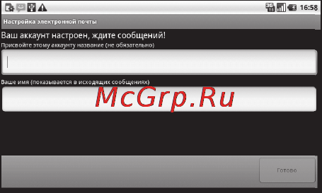 Zte V9(MTS) [76/173] Создание и отправка электронной почты