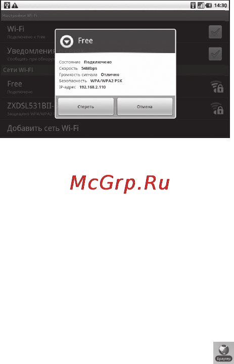 Zte V9(MTS) [82/173] Использование браузера