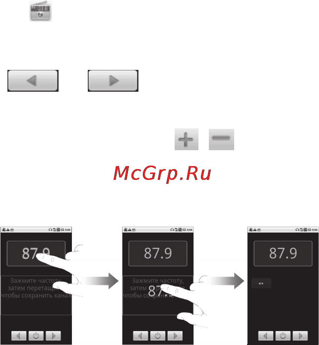 Zte V9(MTS) [97/173] Включение fm радио