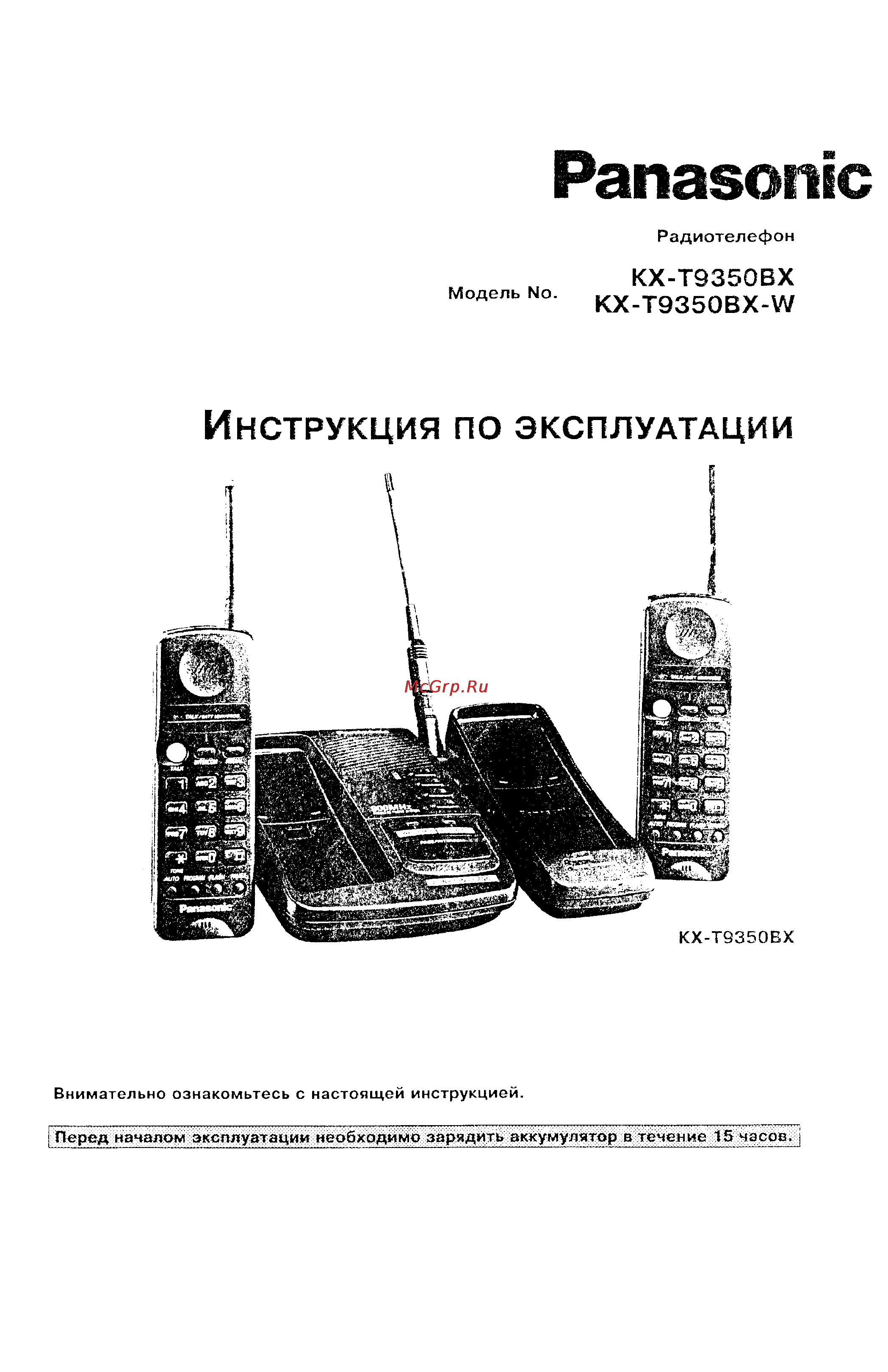 Panasonic KX-T9350BX Инструкция по эксплуатации онлайн