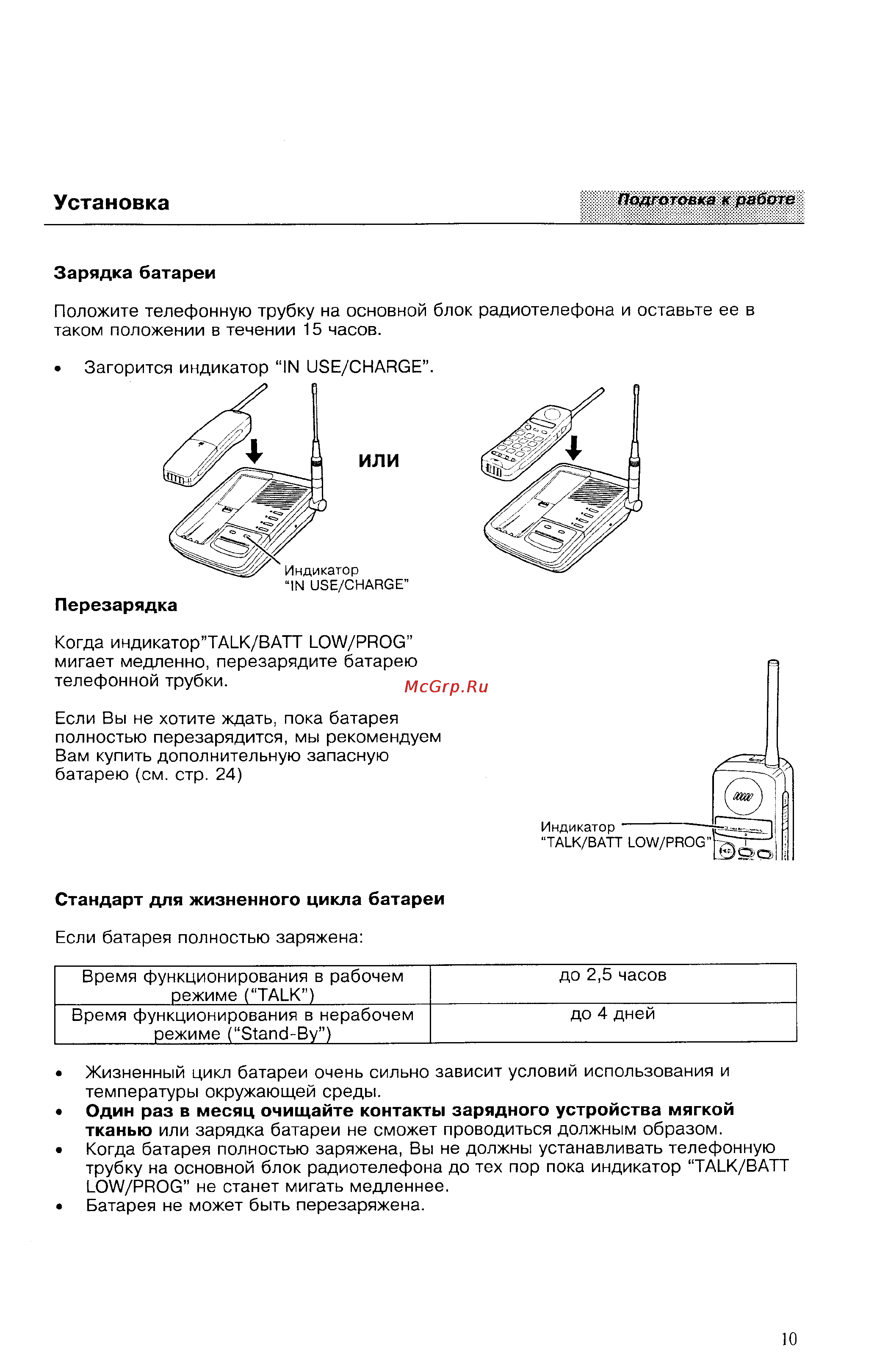 Panasonic KX-T9350BX Инструкция по эксплуатации онлайн [10/32] 53353