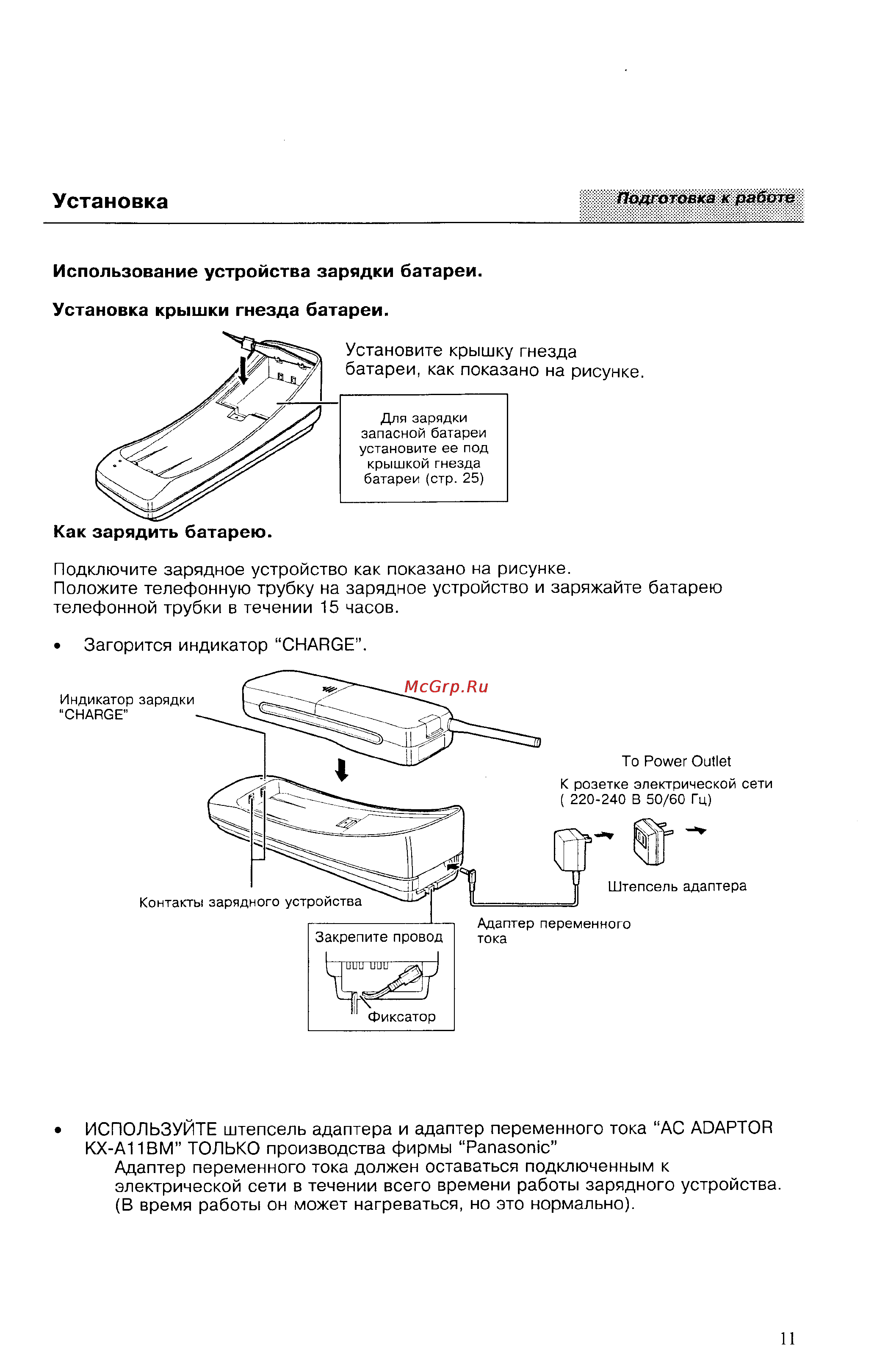 Panasonic KX-T9350BX Инструкция по эксплуатации онлайн [11/32] 53353
