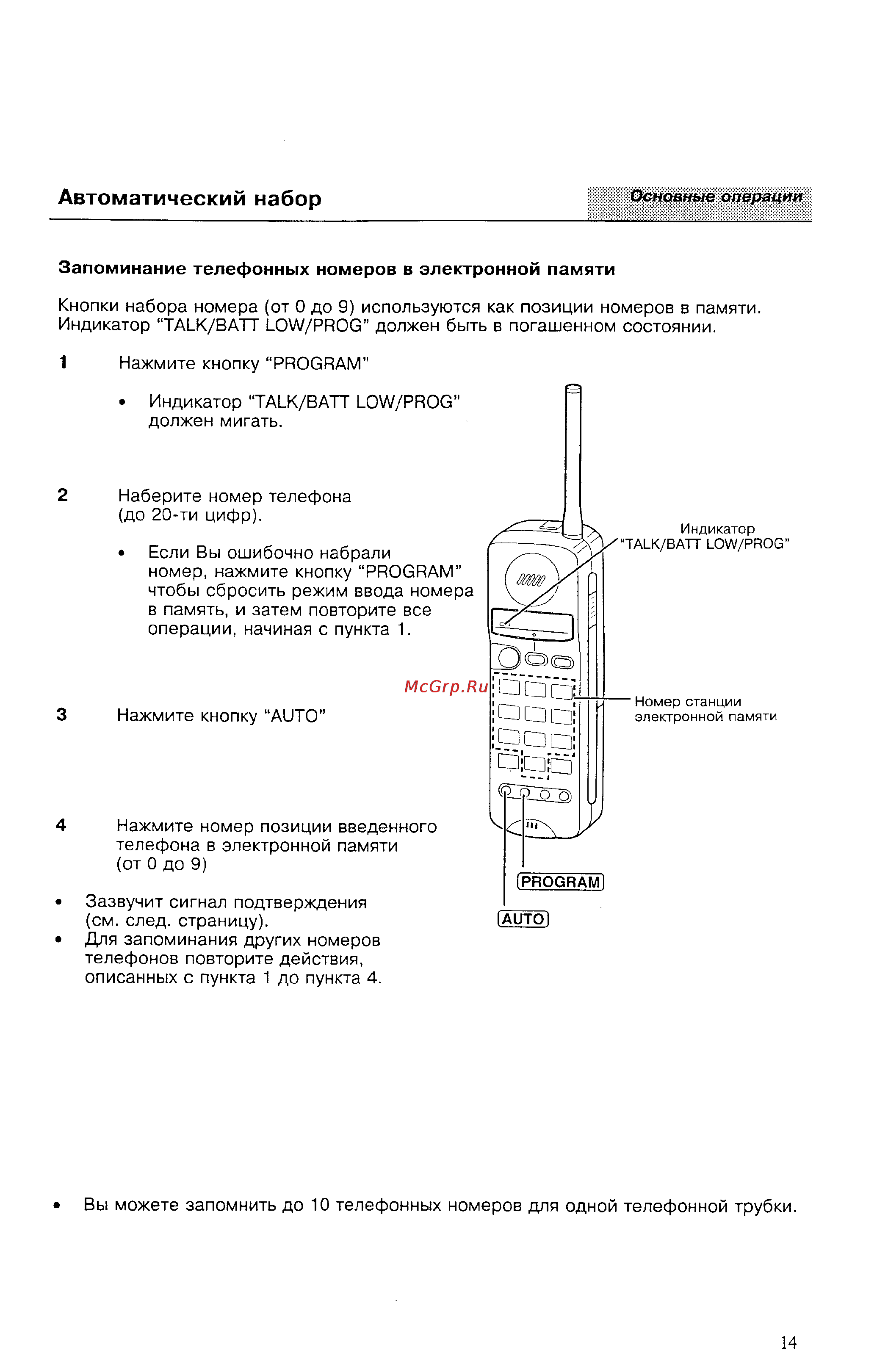 Panasonic KX-T9350BX Инструкция по эксплуатации онлайн [14/32] 53353