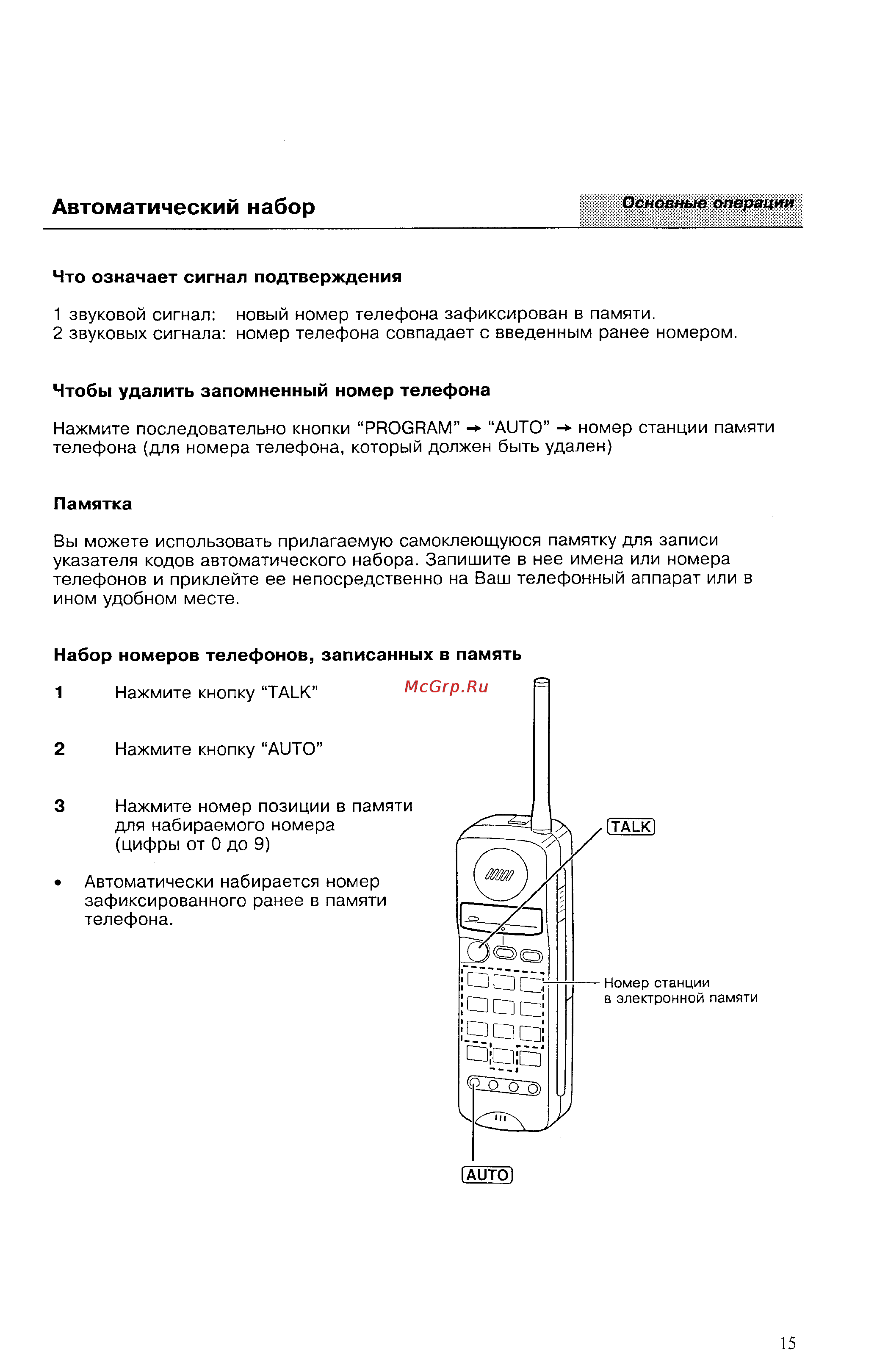 Panasonic KX-T9350BX Инструкция по эксплуатации онлайн [15/32] 53353