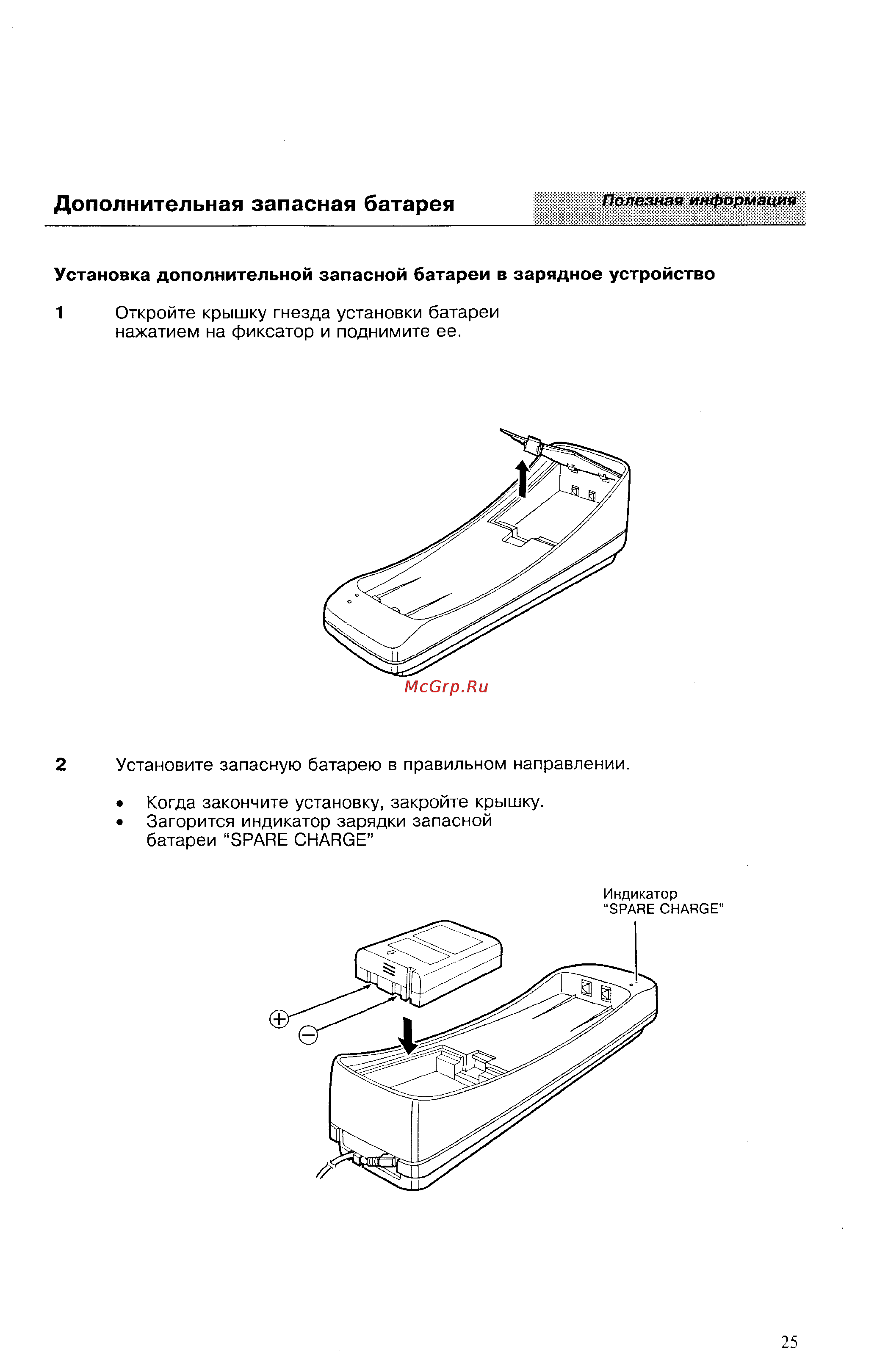 Panasonic KX-T9350BX Инструкция по эксплуатации онлайн [25/32] 53353