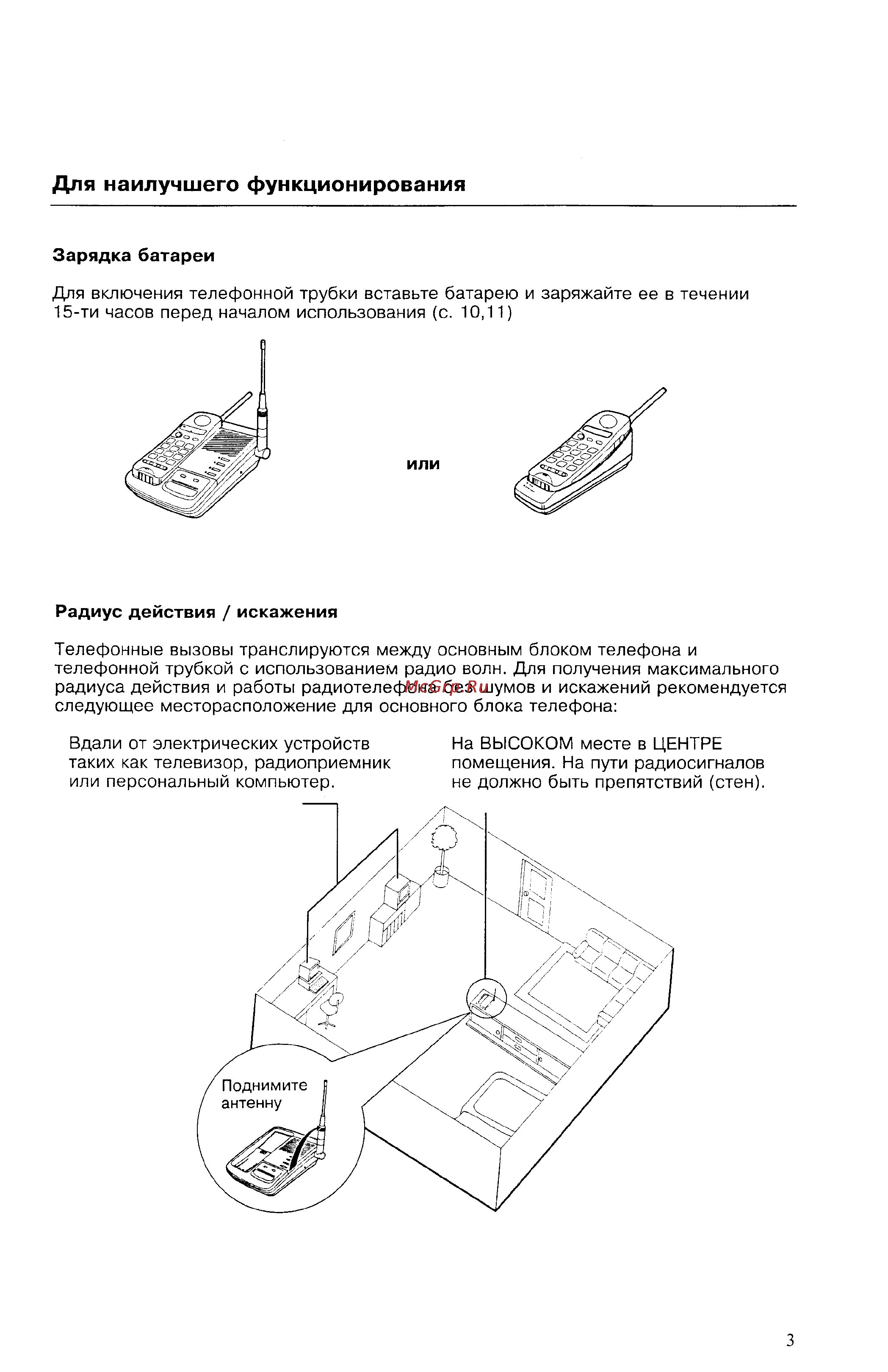 Panasonic KX-T9350BX Инструкция по эксплуатации онлайн [3/32] 53353