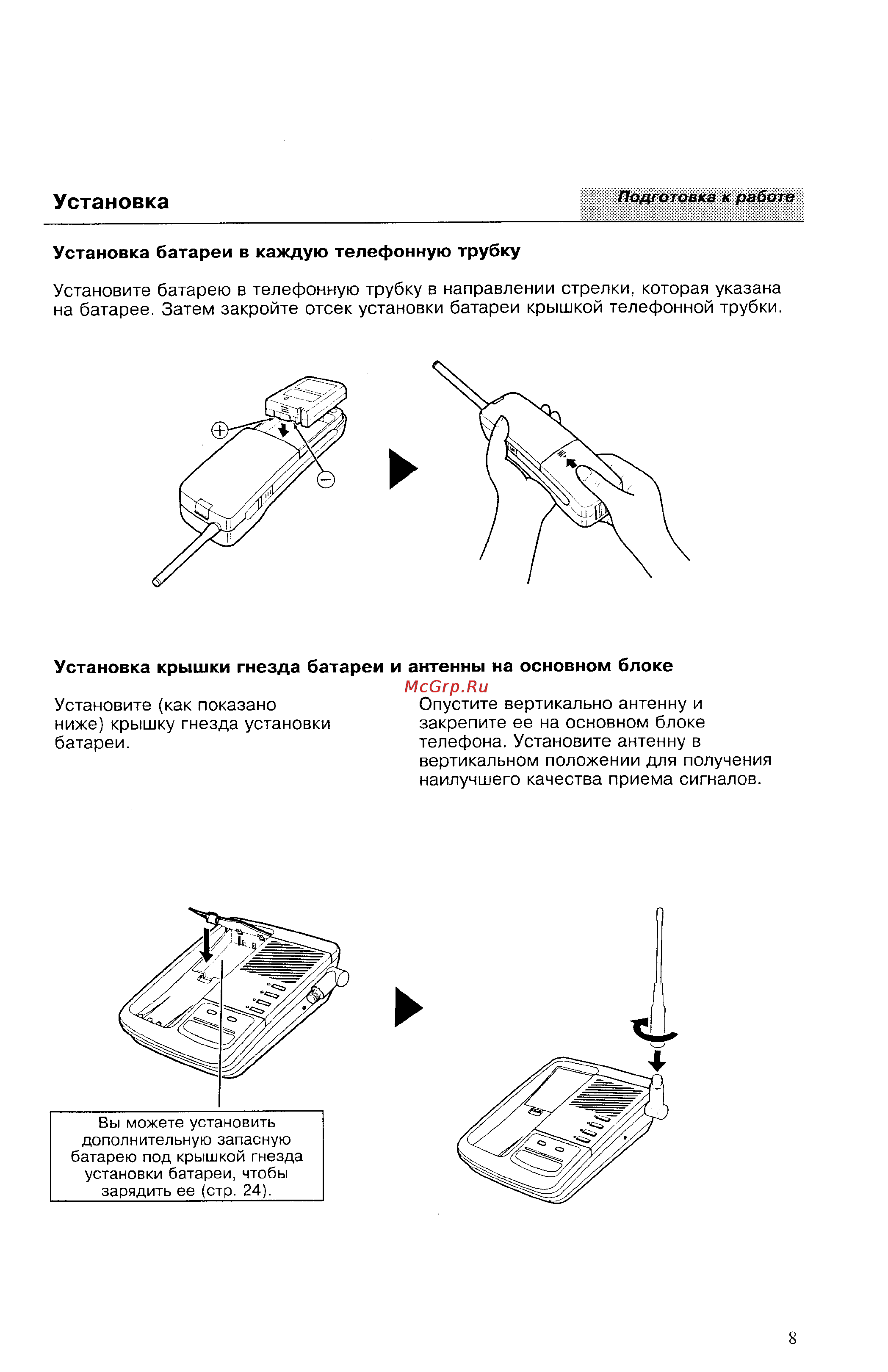 Panasonic KX-T9350BX Инструкция по эксплуатации онлайн [8/32] 53353
