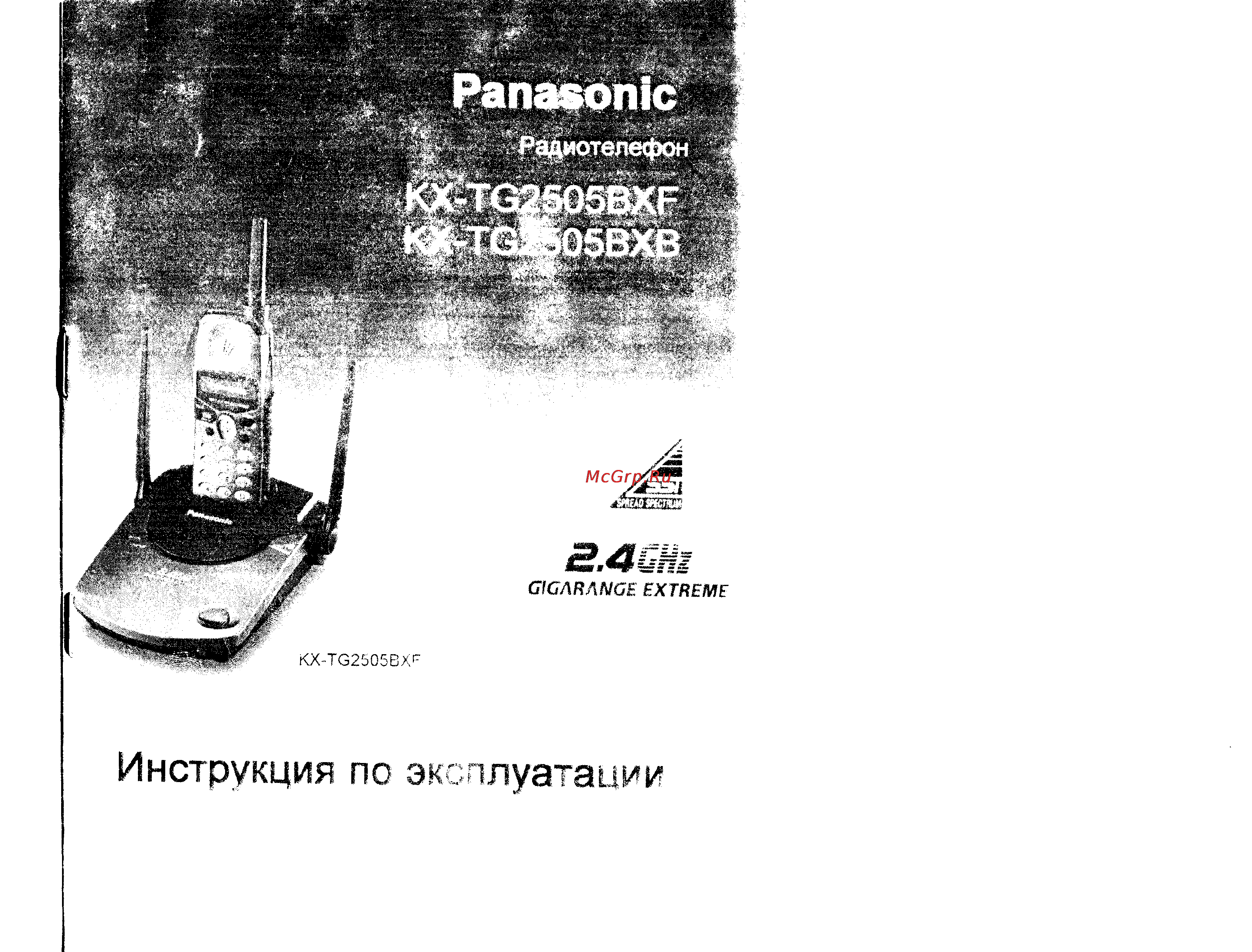 Panasonic KX-TG2505BXF Инструкция по эксплуатации онлайн