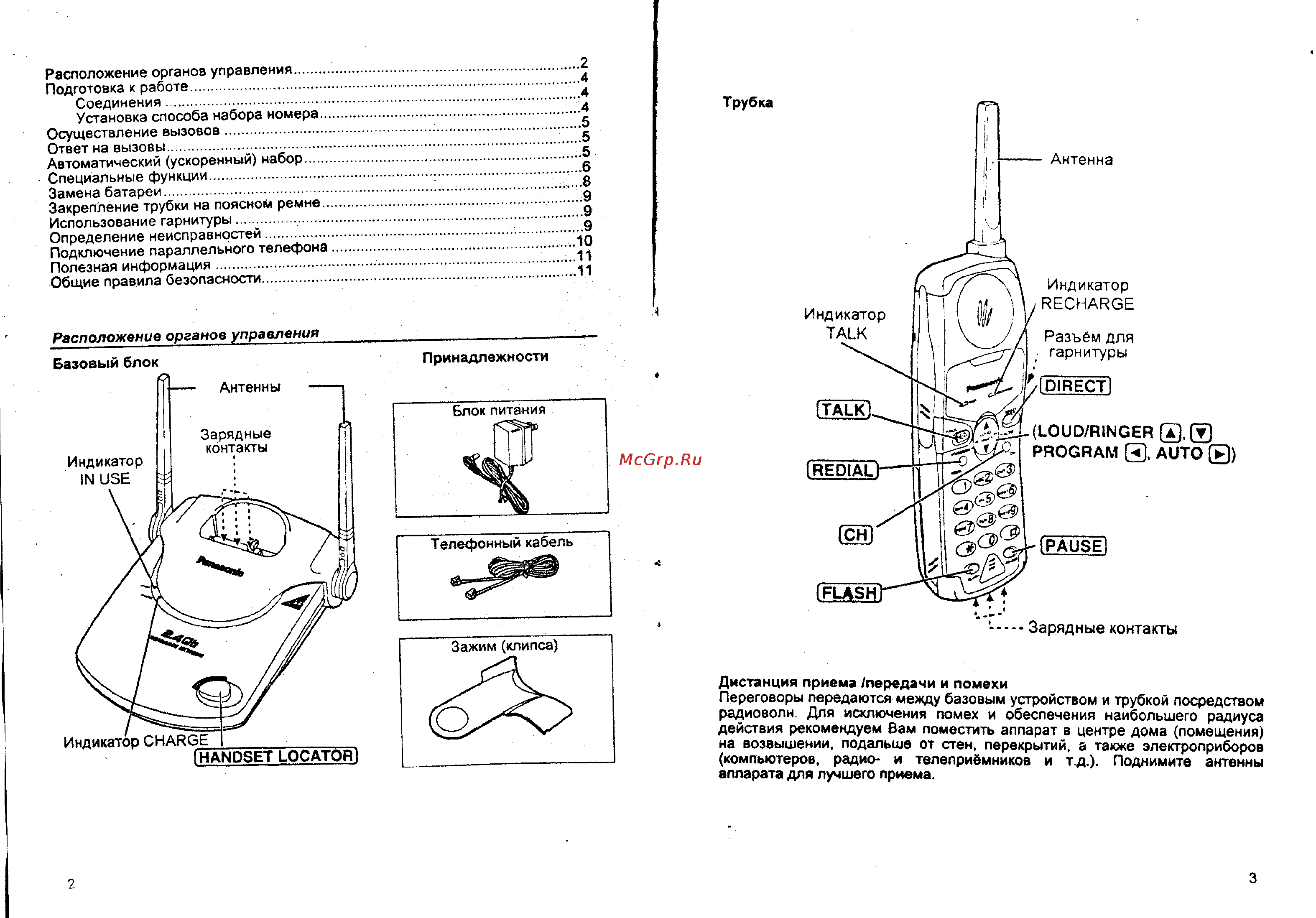 Panasonic KX-TG2505BXB [2/7] Loud ringer