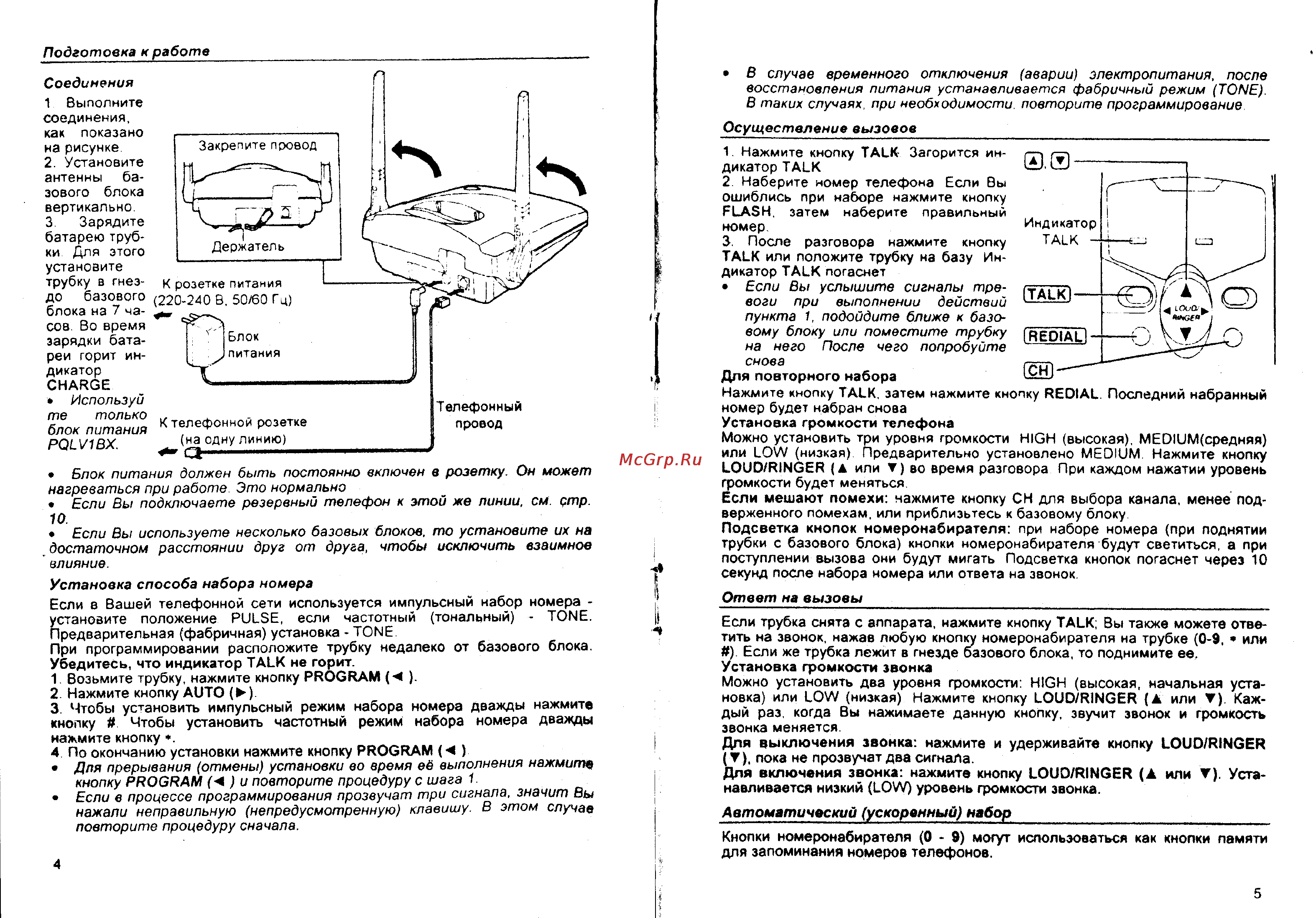 Panasonic KX-TG2505BXF Инструкция по эксплуатации онлайн [3/7] 53317