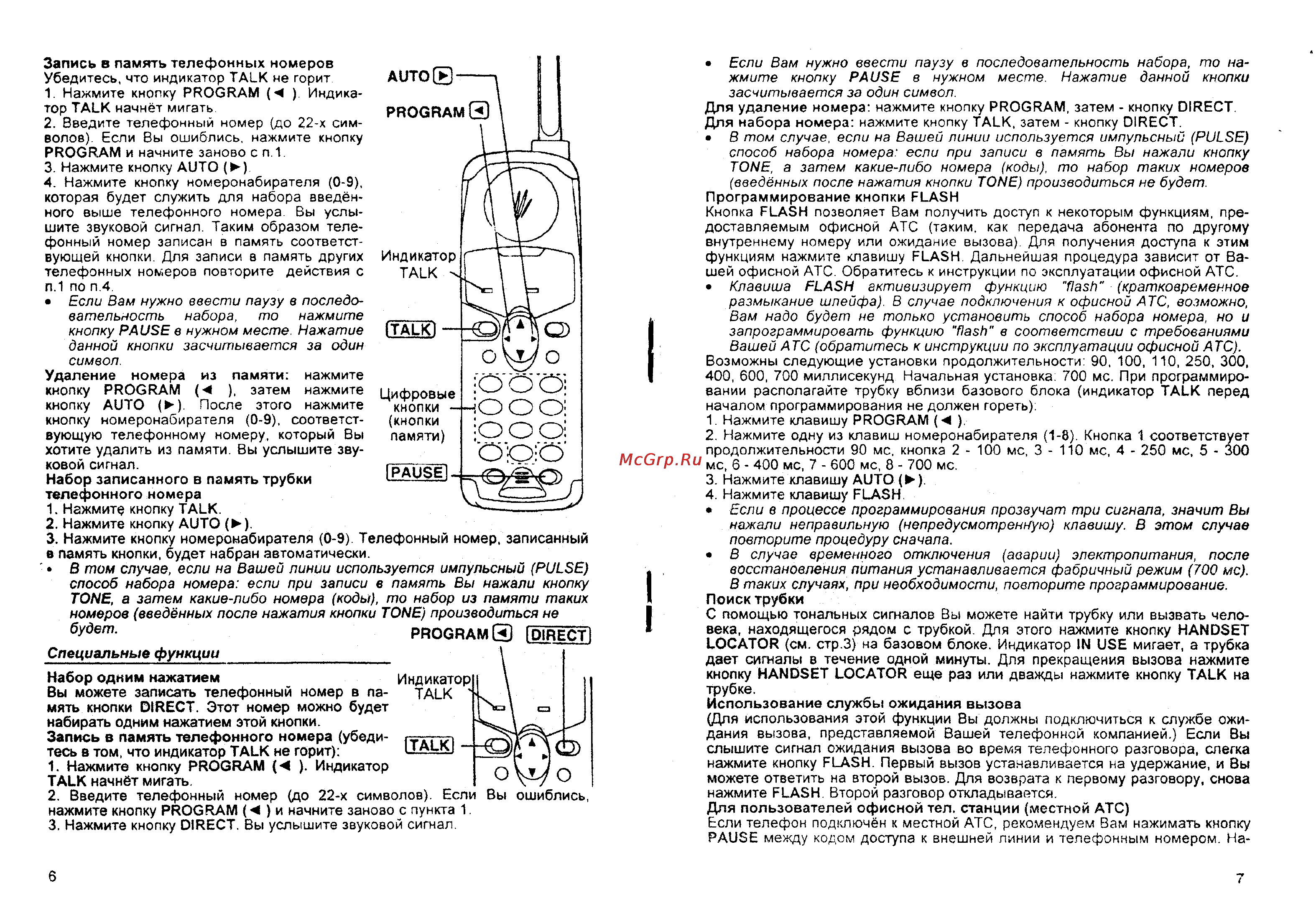 Panasonic KX-TG2505BXF [4/7] I pausei