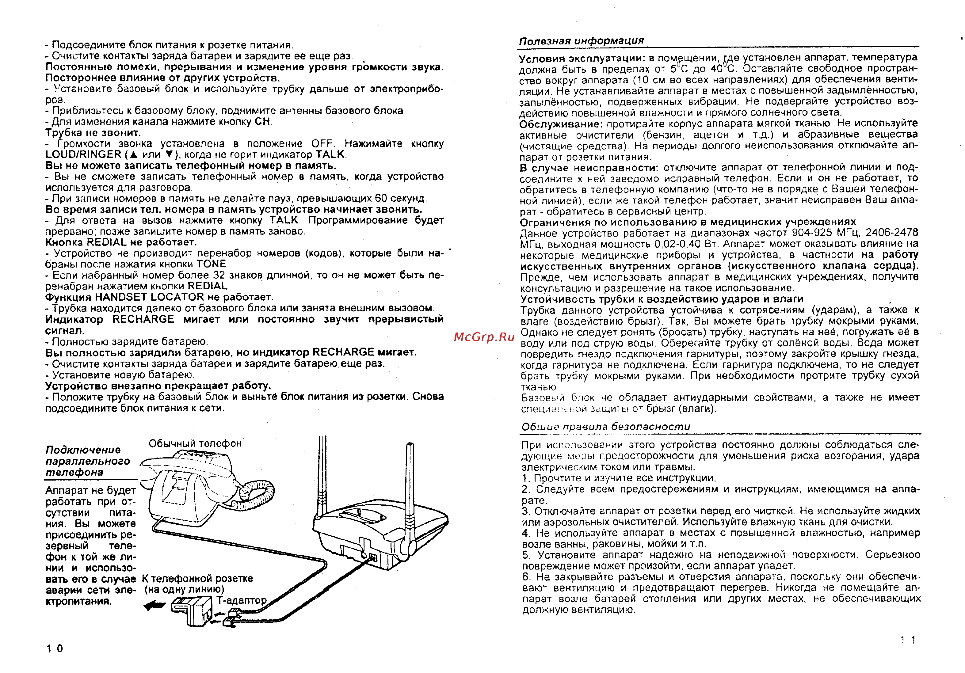 Panasonic KX-TG2505BXF Инструкция по эксплуатации онлайн [6/7] 53317