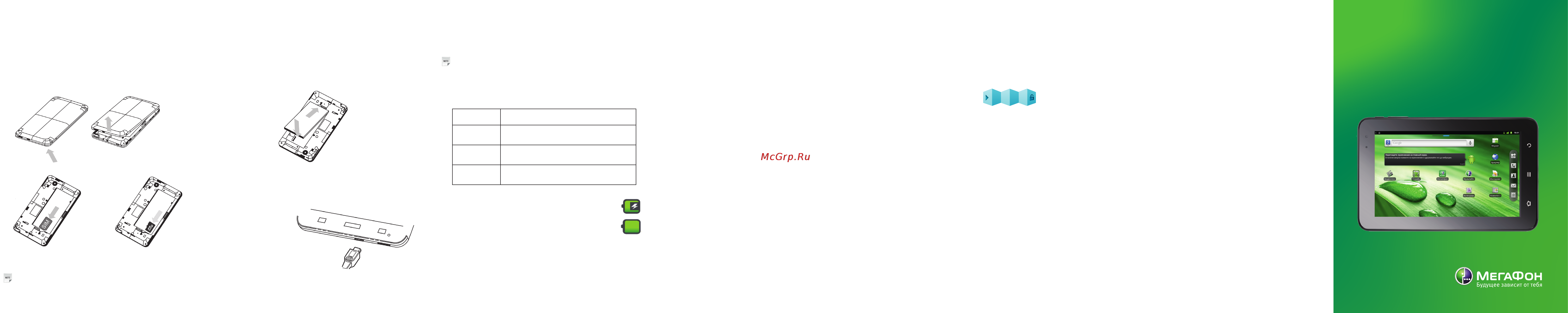 Zte V9A(DNS) Инструкция по эксплуатации онлайн