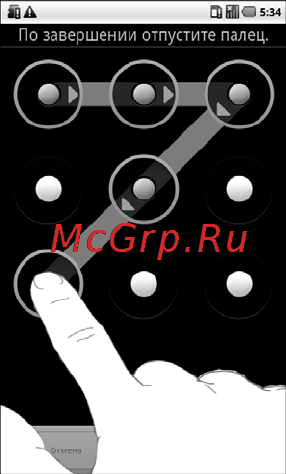 Zte BLADE(ROSTELECOM-URAL) [112/124] Блокировка экрана