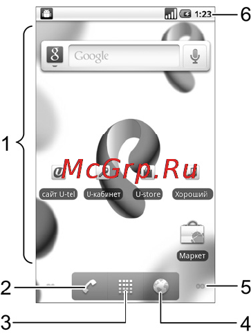 Zte BLADE(ROSTELECOM-URAL) [23/124] Рабочий стол