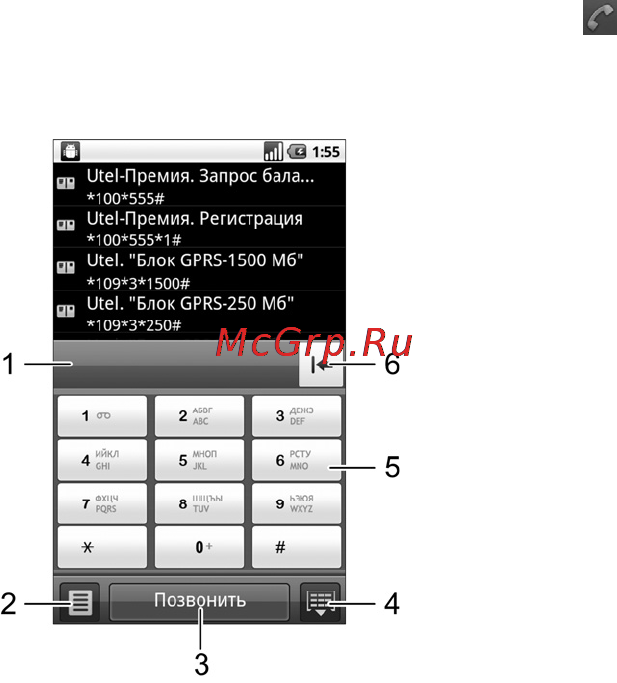 Zte BLADE(ROSTELECOM-URAL) [36/124] Телефонные вызовы