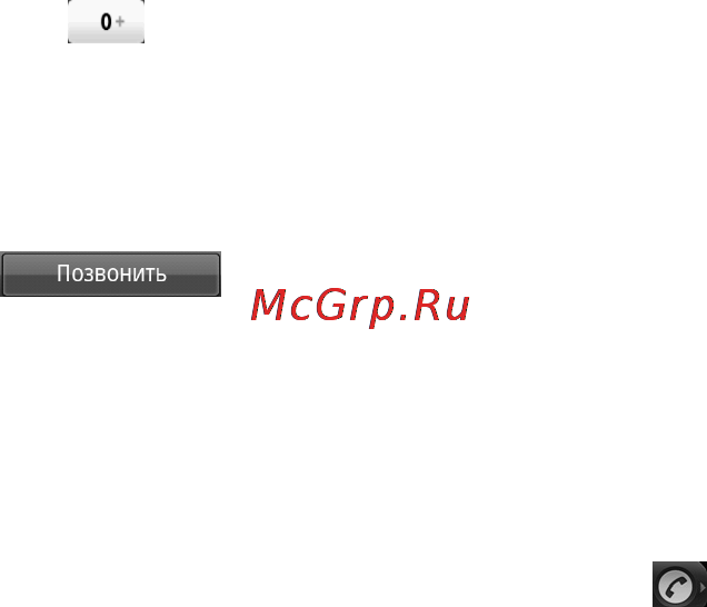 Zte BLADE(ROSTELECOM-URAL) [40/124] Получение вызова