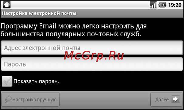 Zte BLADE(ROSTELECOM-URAL) [63/124] Создание учетной записи абонента электронной почты