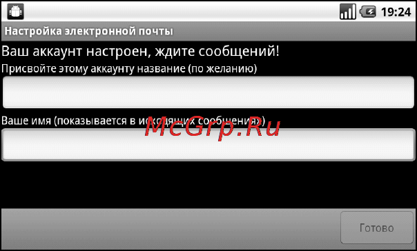 Zte BLADE(ROSTELECOM-URAL) [65/124] Создание и отправка электронной почты