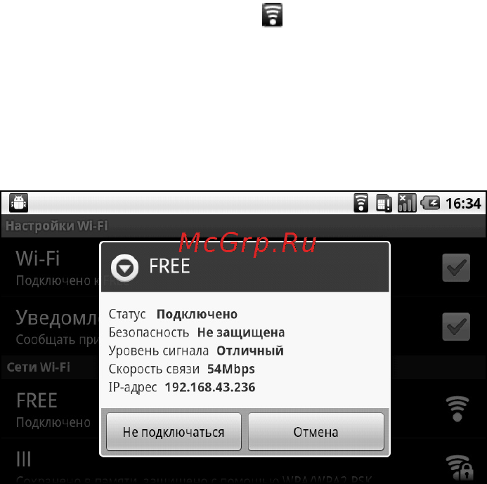 Zte BLADE(ROSTELECOM-URAL) [72/124] Проверка состояния сети wi fi