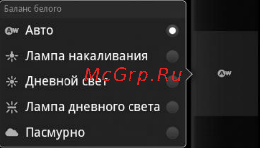 Zte BLADE(ROSTELECOM-URAL) [87/124] Настройки камеры