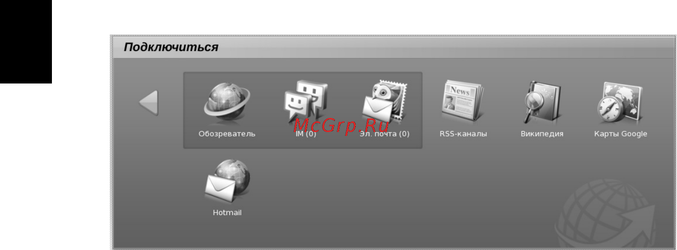 Acer AS ONE A150-BW [20/85] Подключumbся