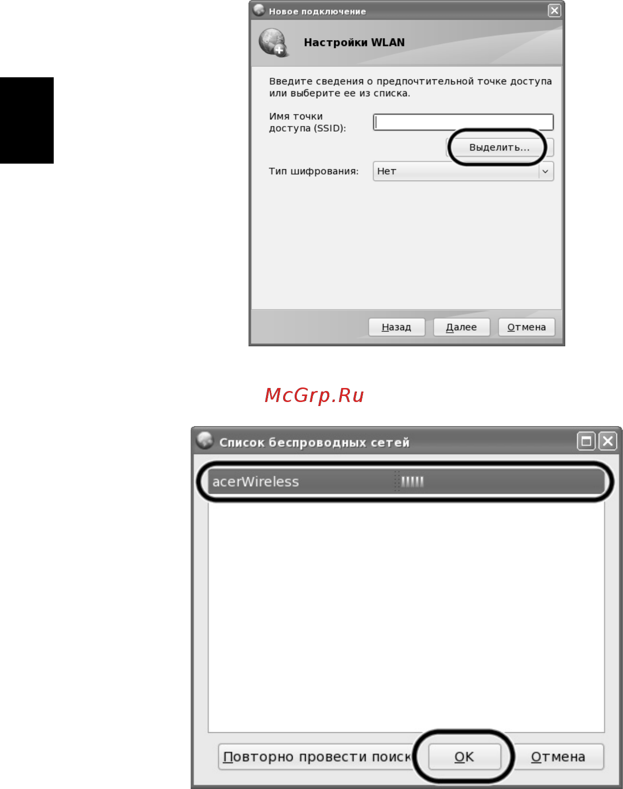 Acer AOD257-N57DQrr [28/85] Русский