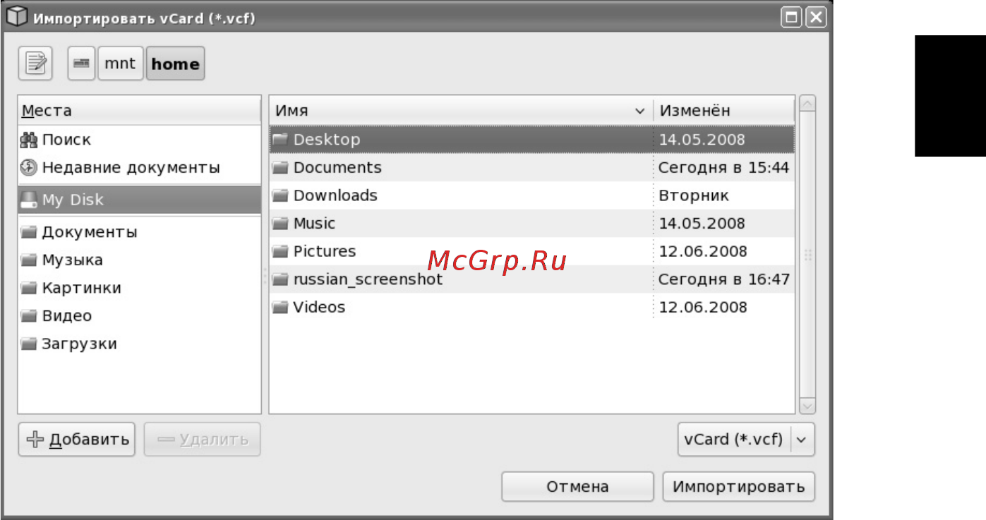 Acer AOD257-N57DQrr [47/85] Русский