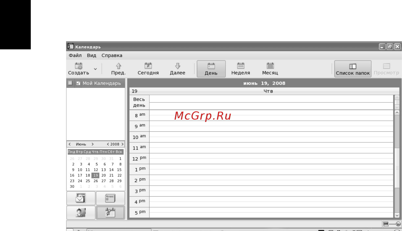 Acer AS ONE D250-0BR [48/85] Календарь