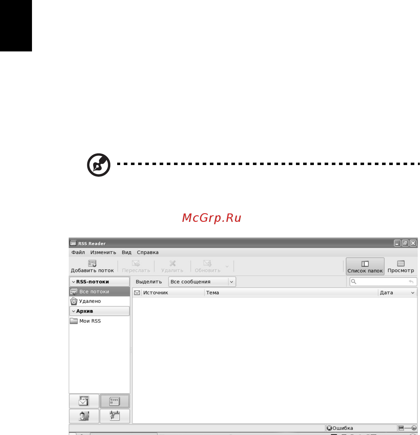 Acer AS ONE D250-0BK [54/85] Rss reader