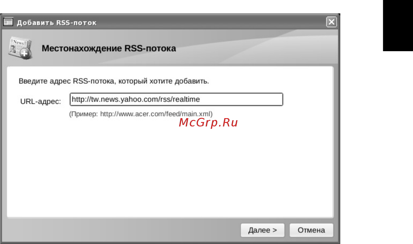 Acer AS ONE D250-0BR [55/85] Настройка режима полной загрузки