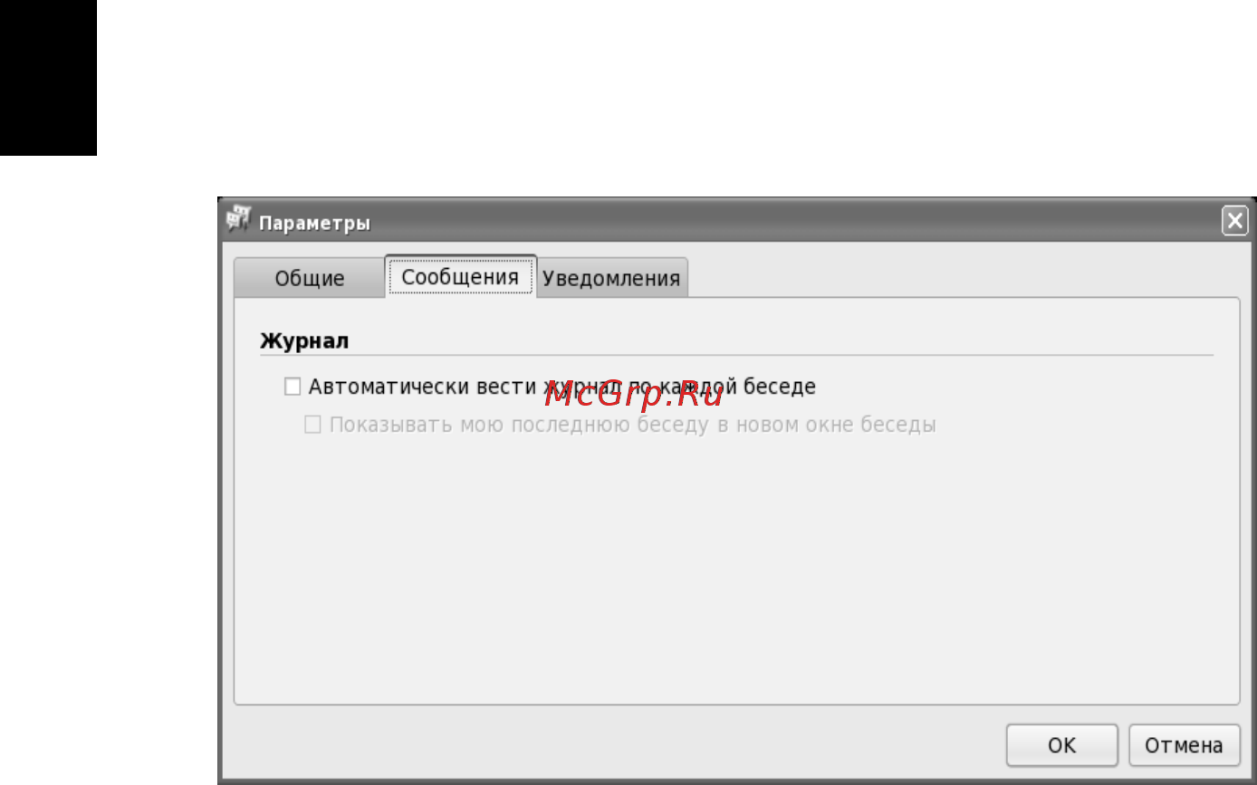 Acer AOD257-N57DQrr [66/85] Блокировка сообщений от незнакомцев