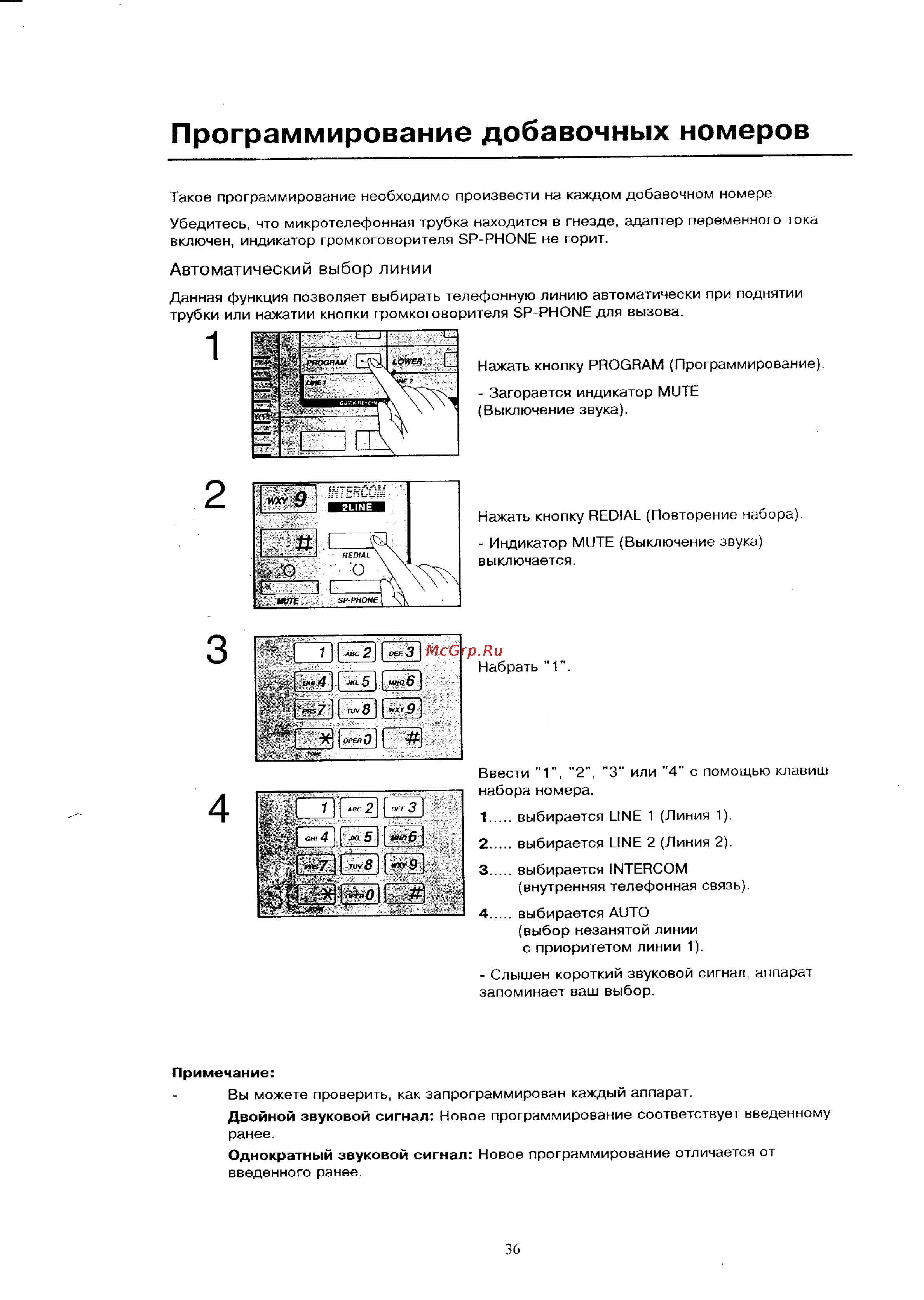 Panasonic KX-T3281BX [36/43] Программирование добавочных номеров