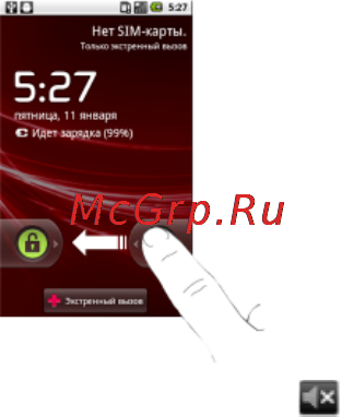 Zte Glonass 945(MTC) [115/147] Установка сигнала уведомлений по умолчанию