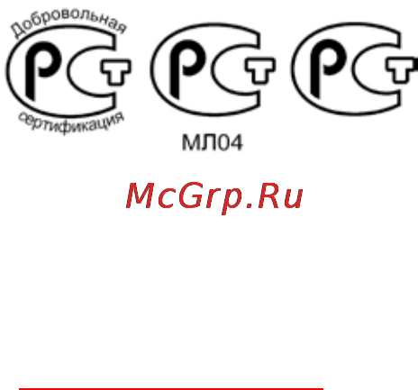 Zte Glonass 945(MTC) [147/147] Информация о сертификации