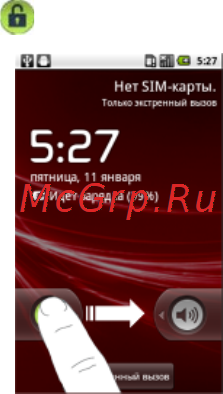 Zte Glonass 945(MTC) [25/147] Выход из режима ожидания