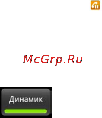 Zte Glonass 945(MTC) [48/147] Перевод вызова в режим удержания