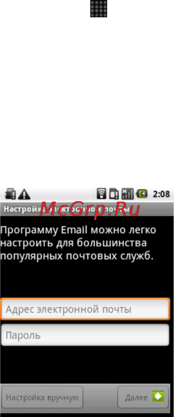 Zte Glonass 945(MTC) [68/147] Использование электронной почты