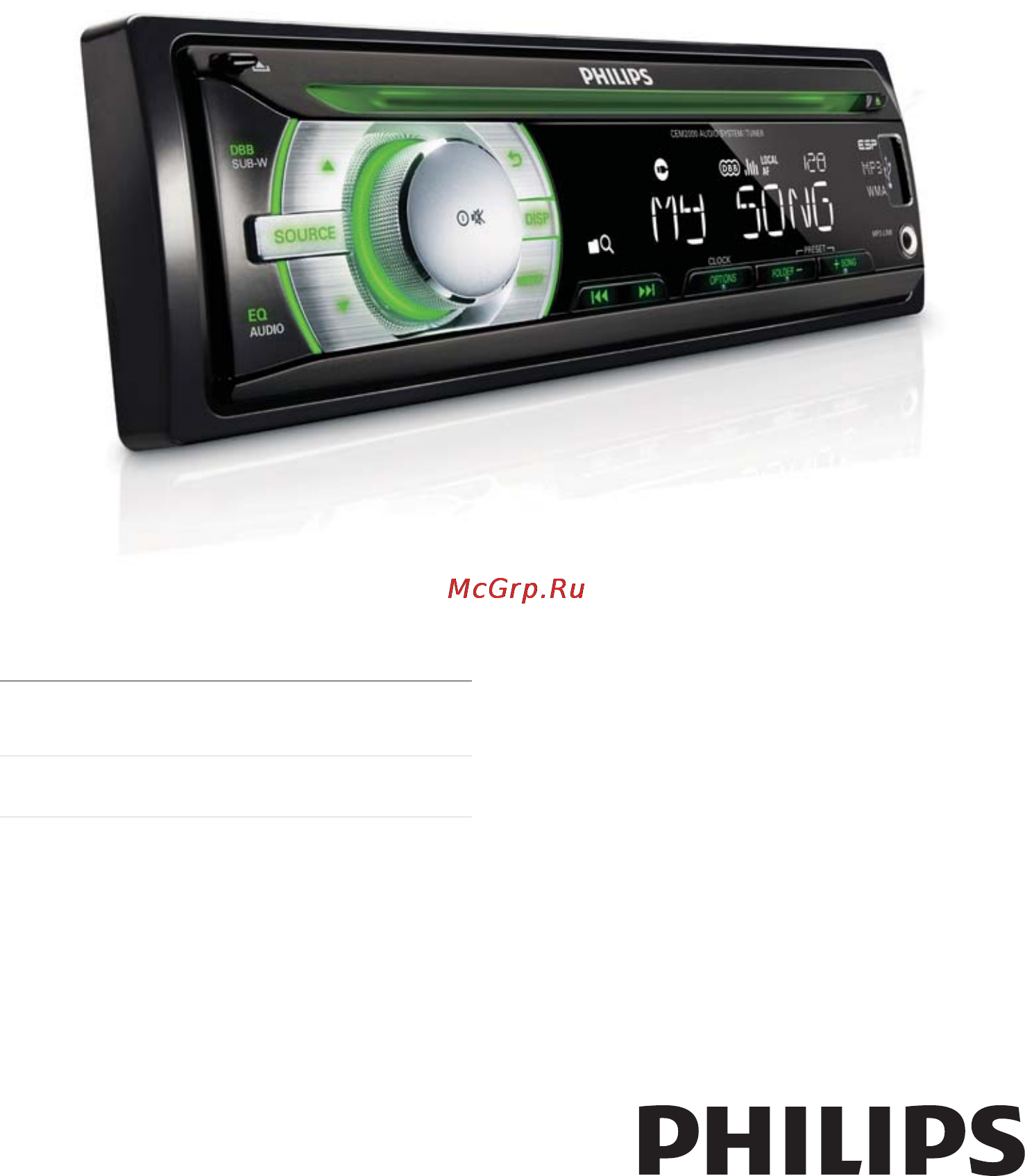 Philips CEM2000/51+CSP510/51 Инструкция по эксплуатации онлайн