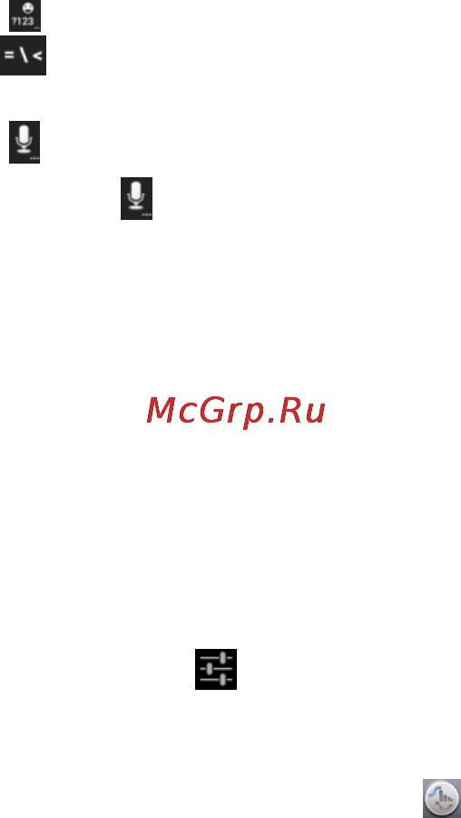 Zte V970M Grand-X [34/158] Touchpal keyboard