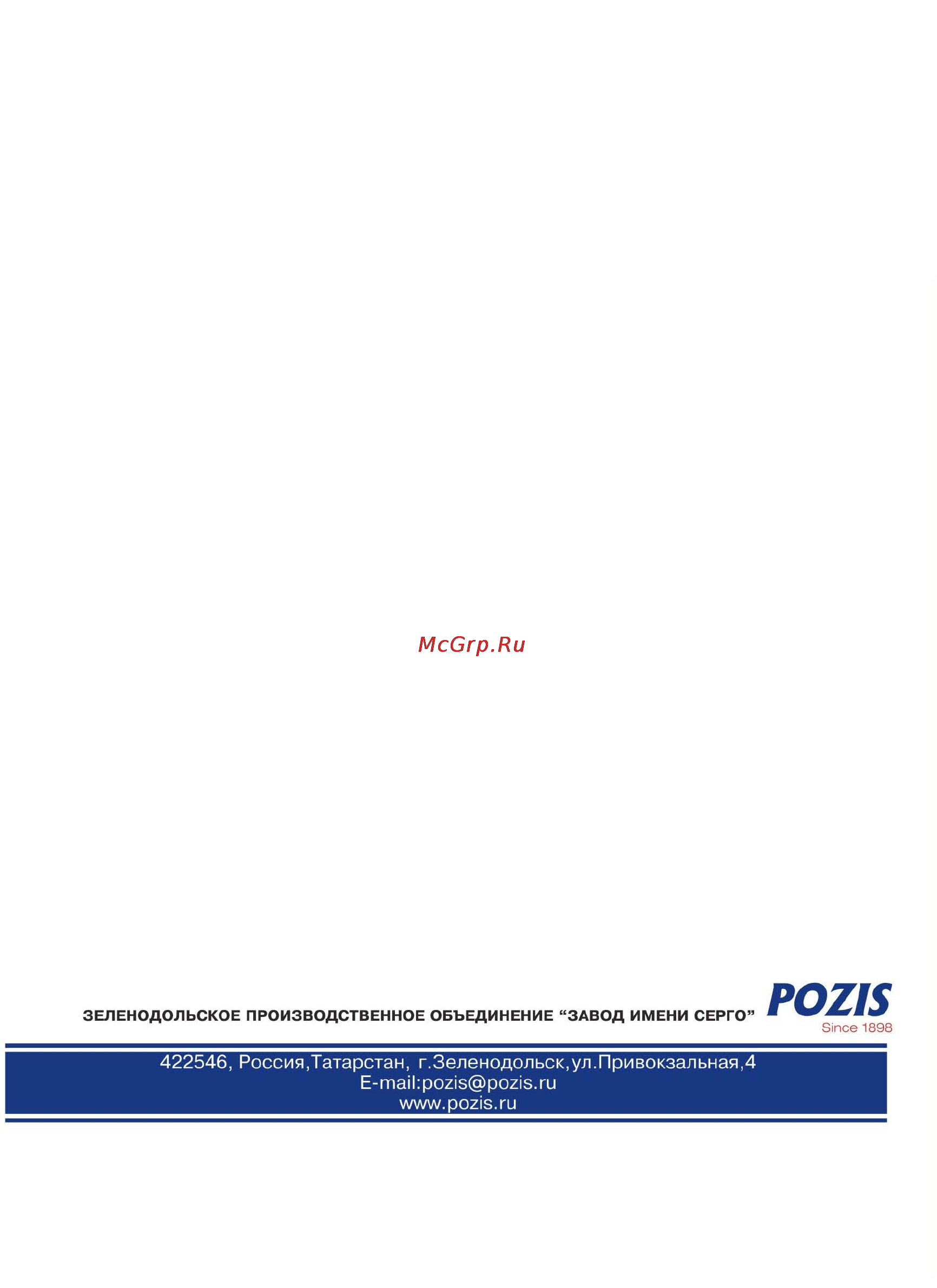 Pozis МV2441 [20/27] Рогк