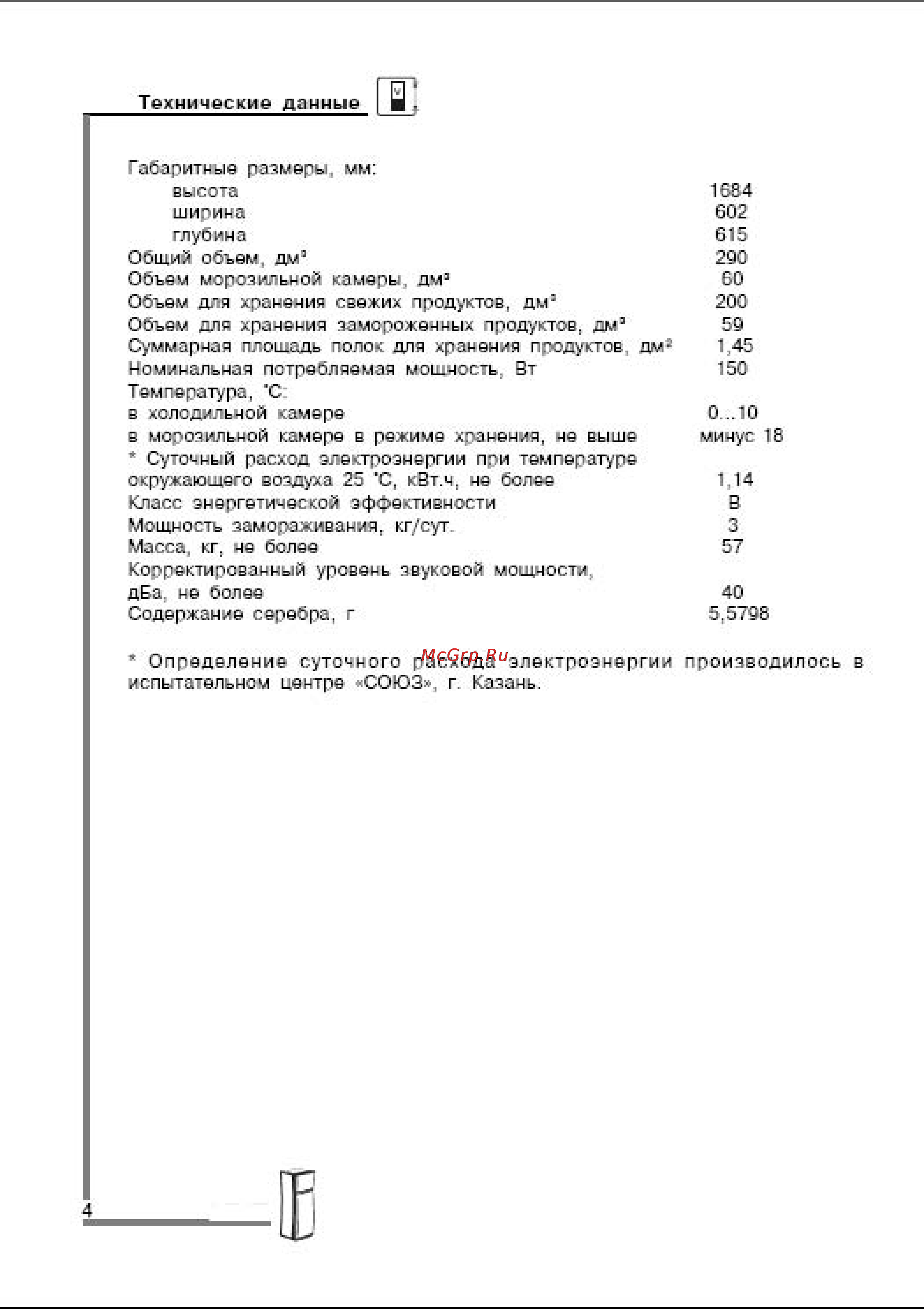Pozis МV2441 Инструкция по эксплуатации онлайн [22/27] 53352