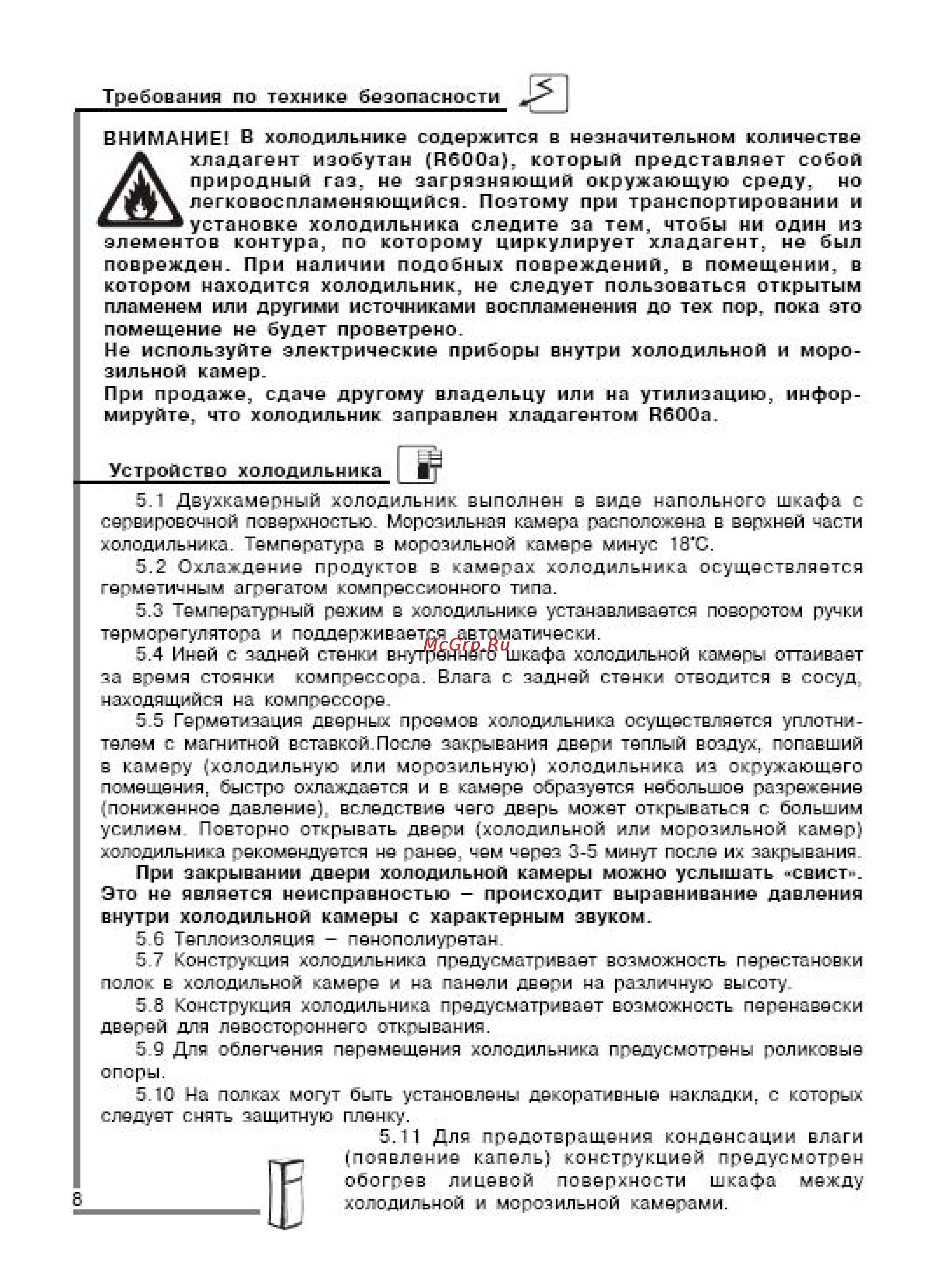 Pozis МV2441 Инструкция по эксплуатации онлайн [26/27] 53352
