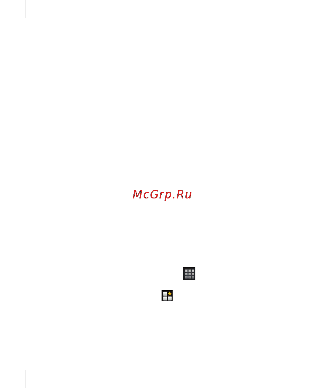 Zte MegaFon SP-A5(Megafon) Инструкция по эксплуатации онлайн [20/21] 53367
