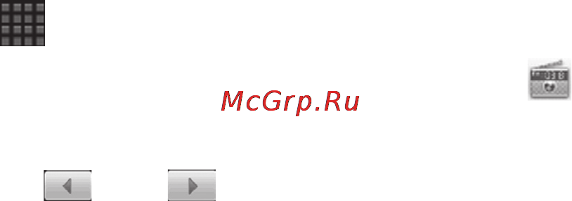 Zte RTK D1(Merlion) [104/142] Fm радио