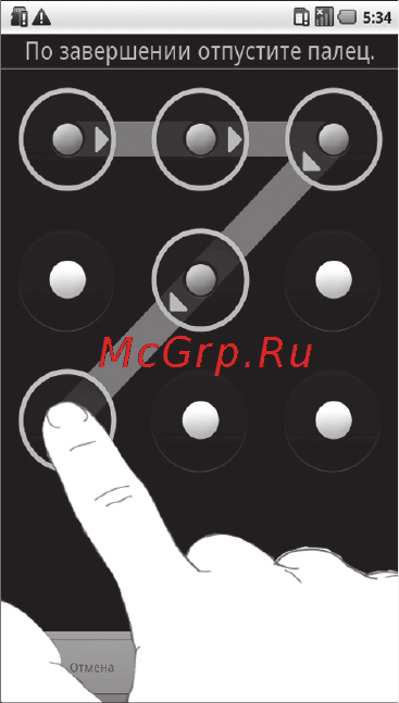 Zte RTK D1(Merlion) [128/142] Блокировка экрана
